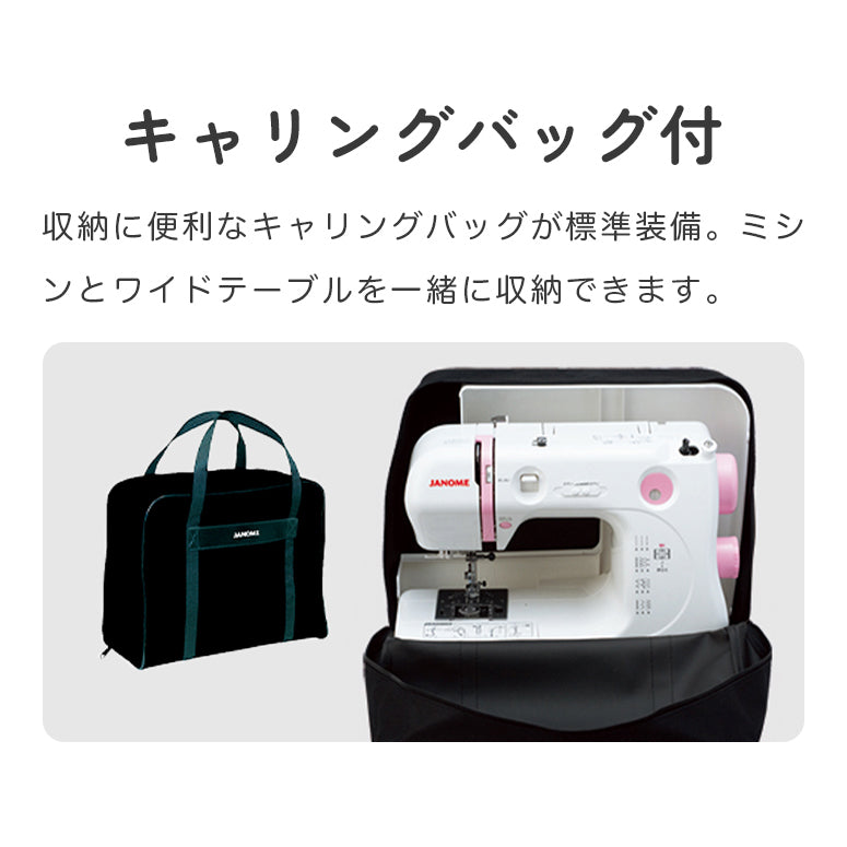 JANOME Electronic Sewing Machine C-001