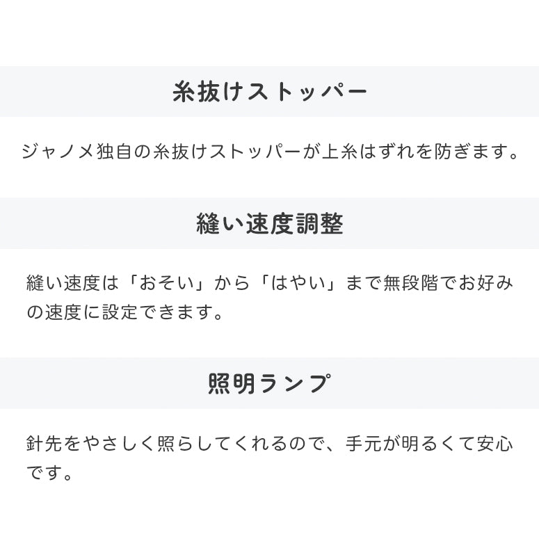 JANOME ジャノメ 電子ミシン JE2300
