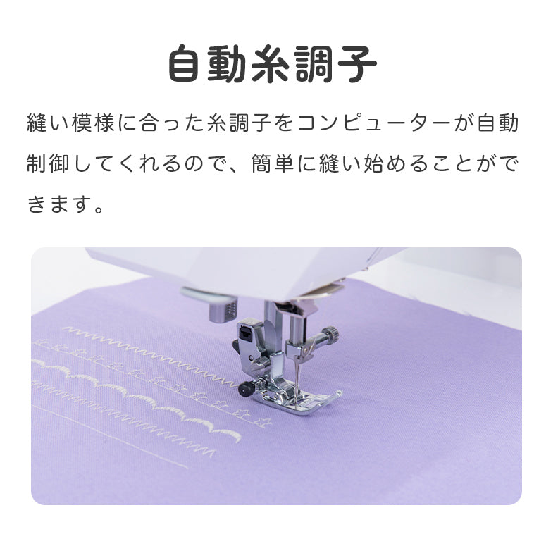 SINGER Computer Sewing Machine SSX-500