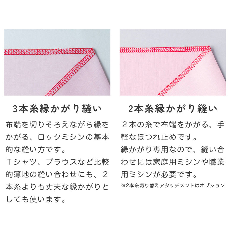【アウトレット品】JUKI ジューキ 3本糸ロックミシン MO-03DN