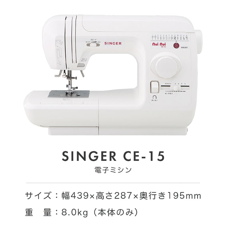 SINGER Electronic Sewing Machine Nuinui CE-15