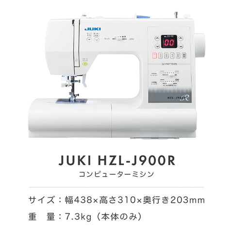 JUKI コンピューターミシン HZL-J900R