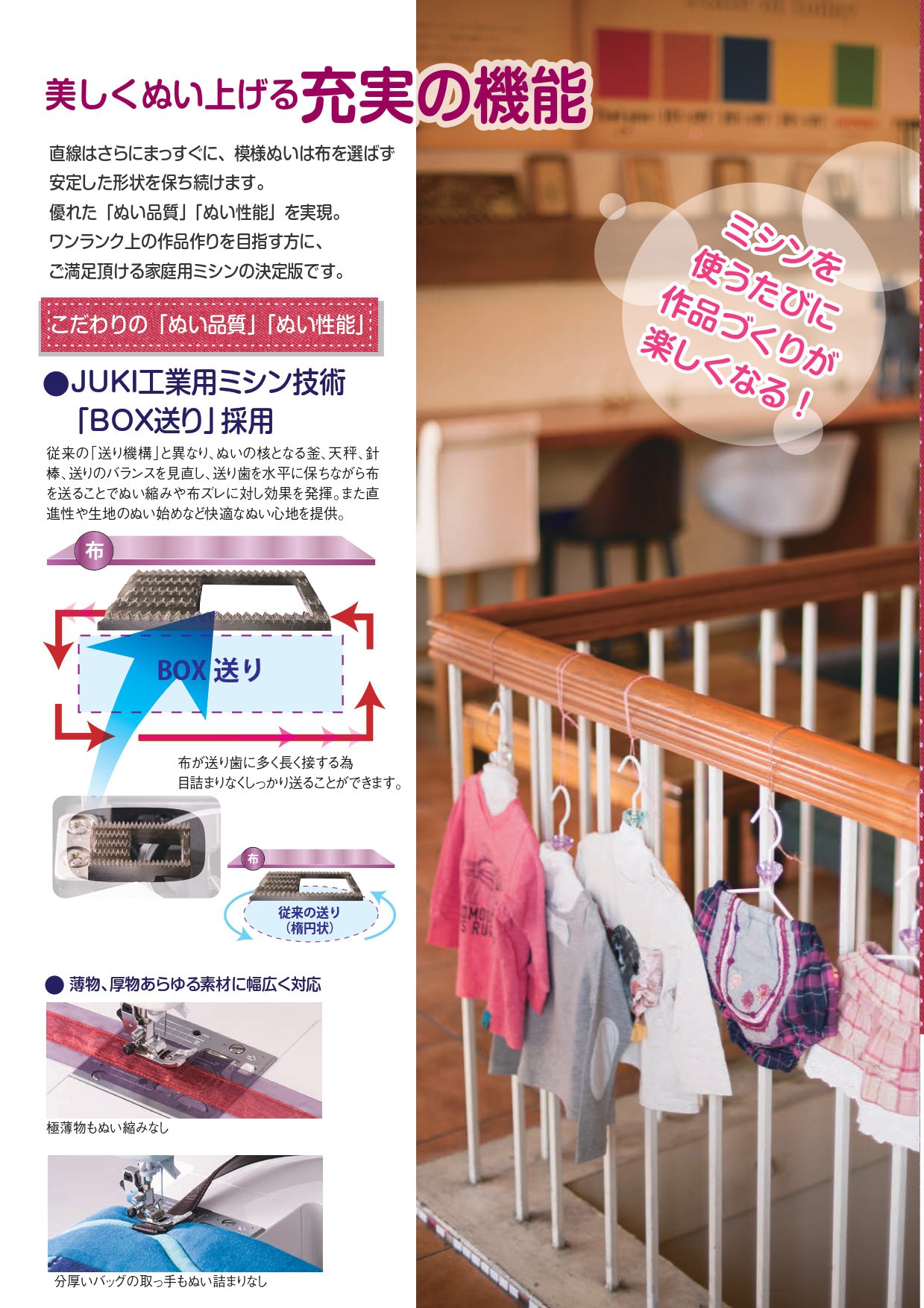 JUKI ジューキ コンピューターミシン HZL-FQ65