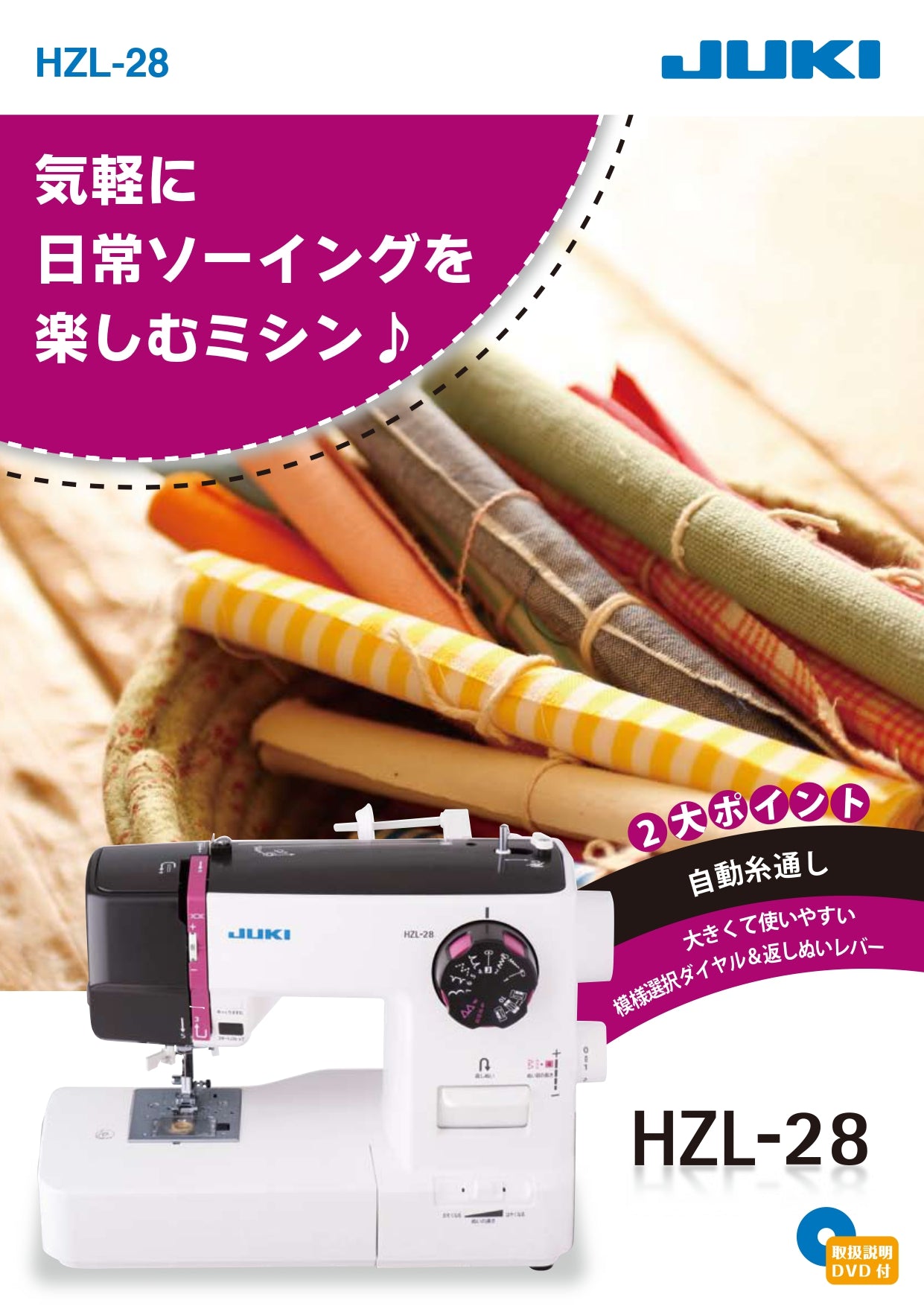 JUKI Electronic Sewing Machine HZL-28