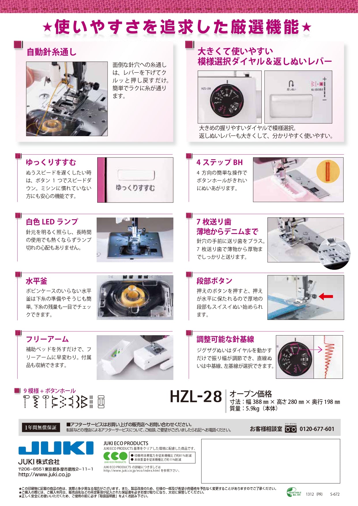 JUKI Electronic Sewing Machine HZL-28