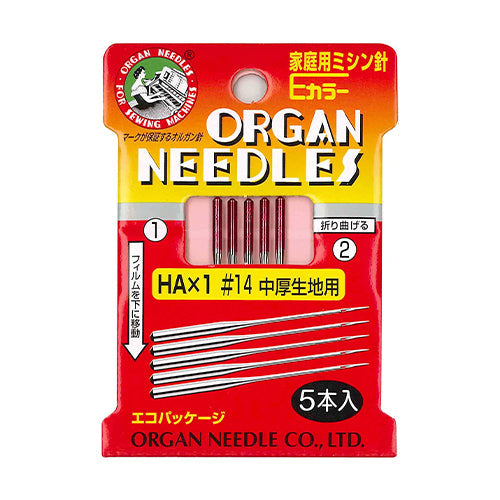 【セット割】オルガン針 家庭用ミシン針Eカラー ORGAN NEEDLES 5本入り HA×1