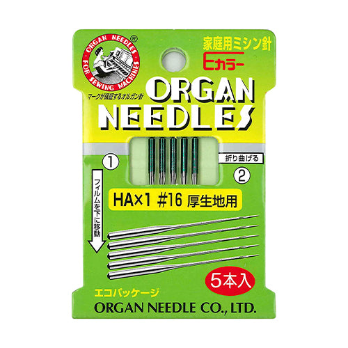 オルガン針 家庭用ミシン針Eカラー ORGAN NEEDLES 5本入り HA×1