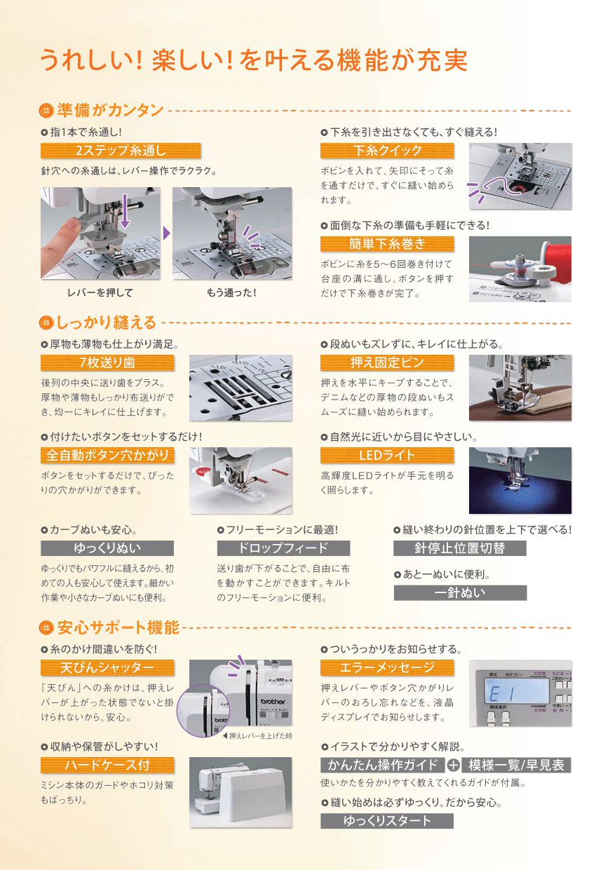 Brother Computer Sewing Machine S71-SL