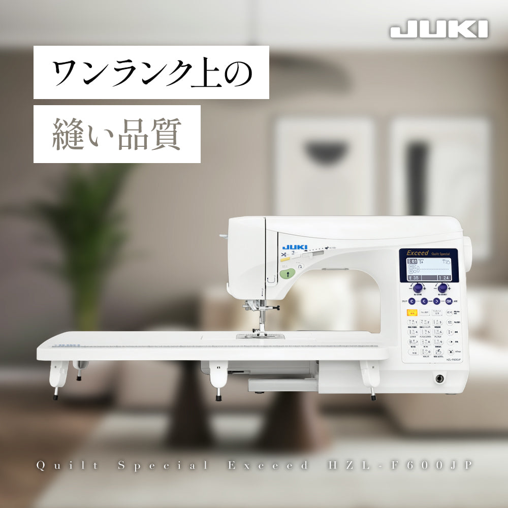JUKI ジューキ コンピューターミシン Exceed エクシード QuiltSpecial キルトスペシャル HZL-F600JP