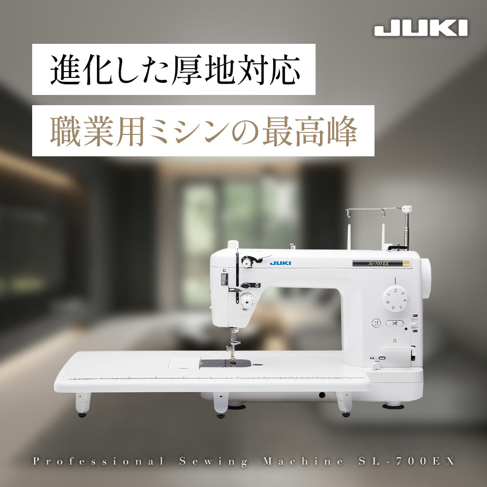 JUKI Industrial Sewing Machine HY-SPEC High Spec SL-700EX