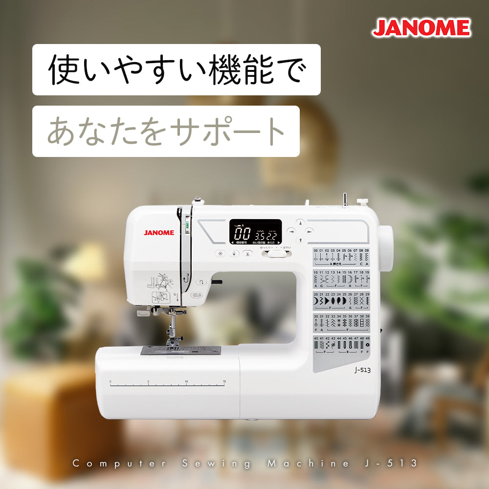 JANOME Computer Sewing Machine J-513