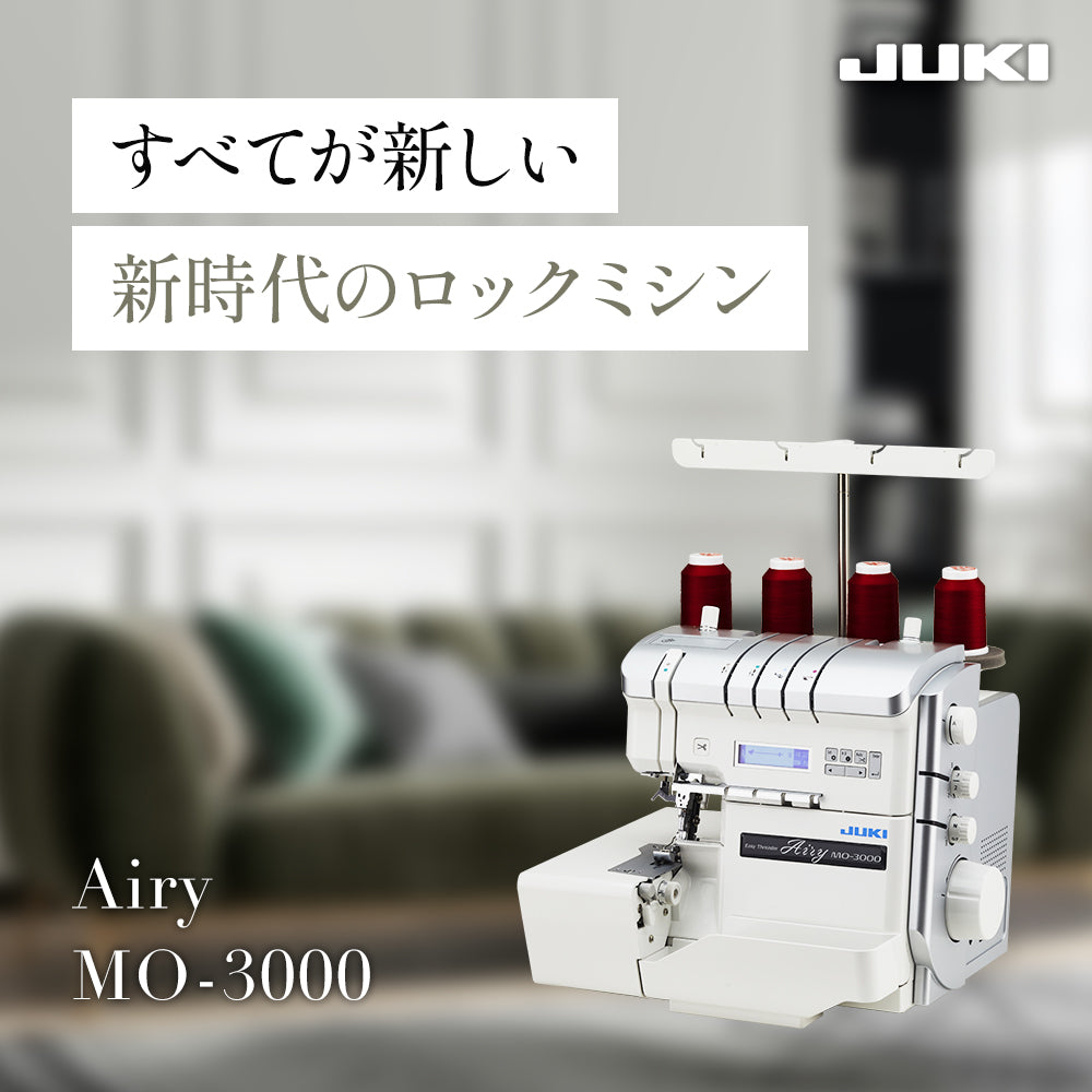 JUKI ジューキ 4本糸ロックミシン Airy エアリー MO-3000
