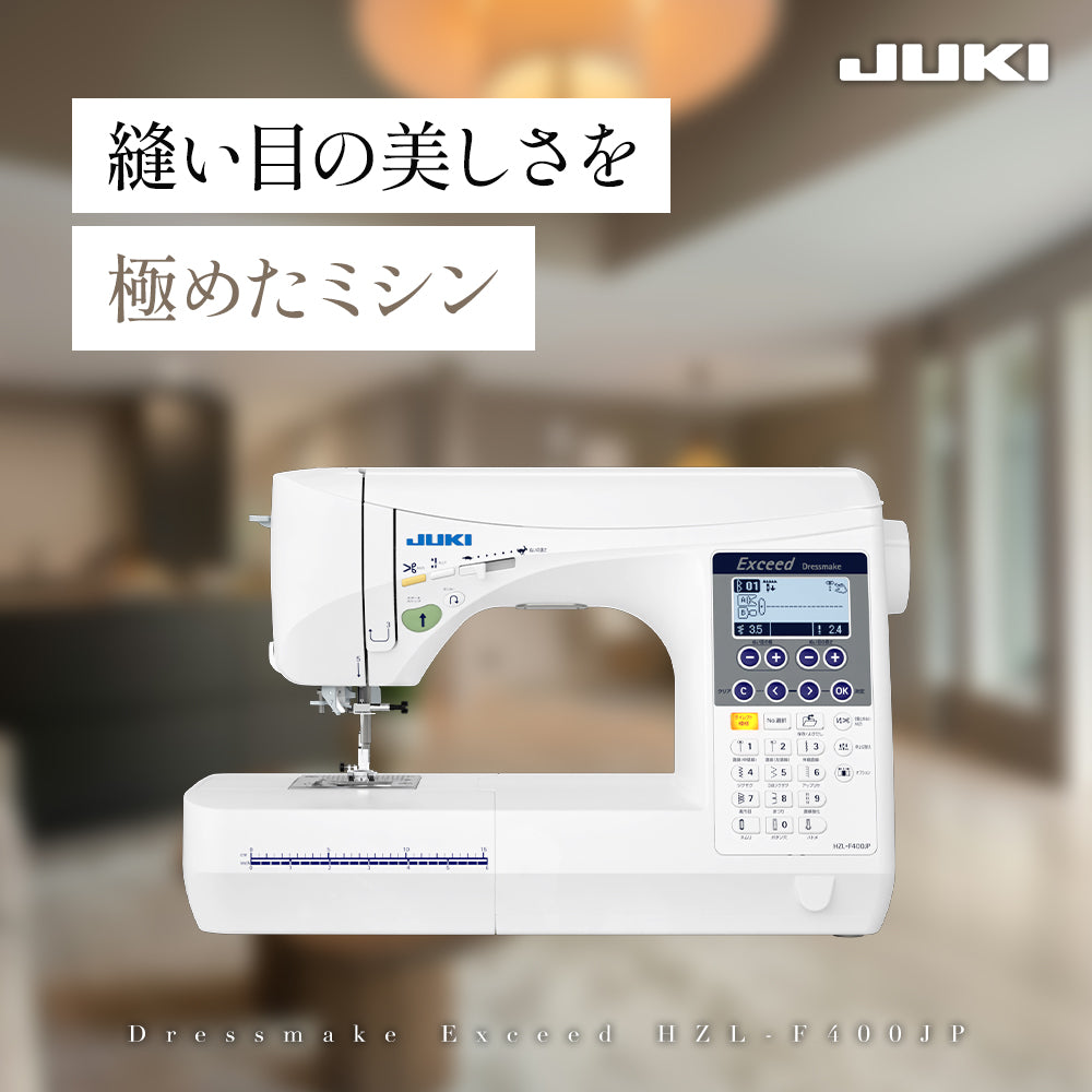 JUKI ジューキ コンピューターミシン Exceed エクシード HZL-F400JP
