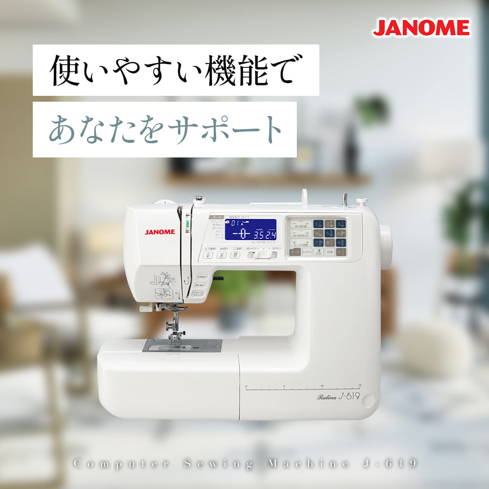 ワイドテーブル・フットコントローラ付き JANOME ジャノメ