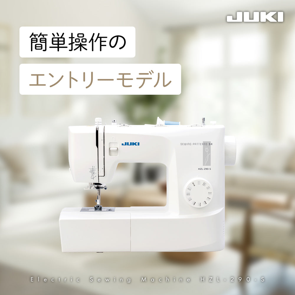 JUKI ジューキ 電動ミシン HZL-290-S