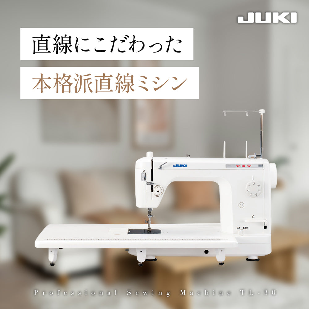 JUKI ジューキ 職業用ミシン シュプール30 TL-30