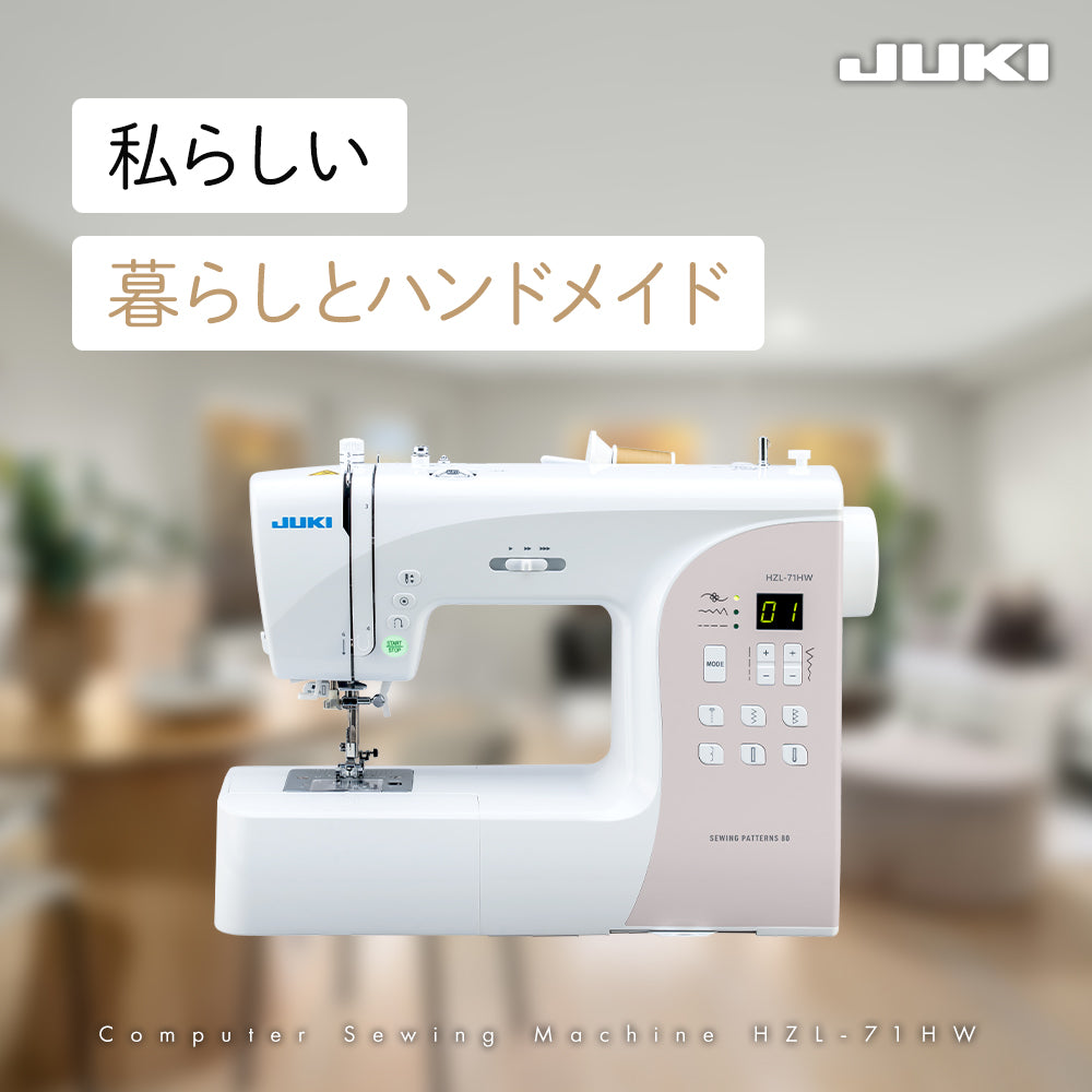 JUKI ジューキ コンピューターミシン HZL-71HW