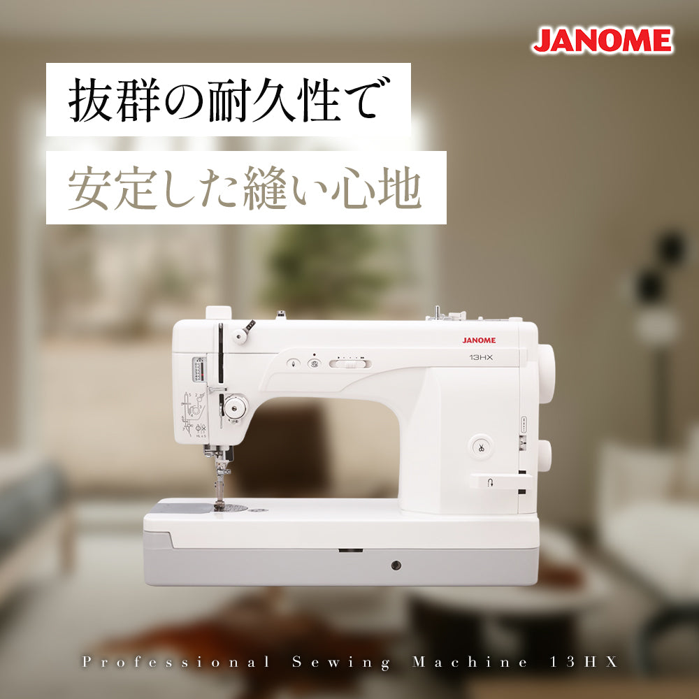 「美品」JANOME職業ミシン JANOME ジャノメ 職業用ミシン 13HX