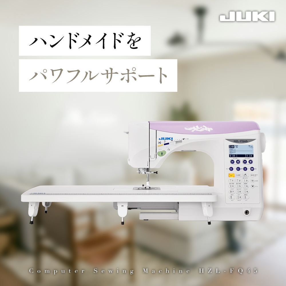 JUKI ジューキ コンピューターミシン HZL-FQ45