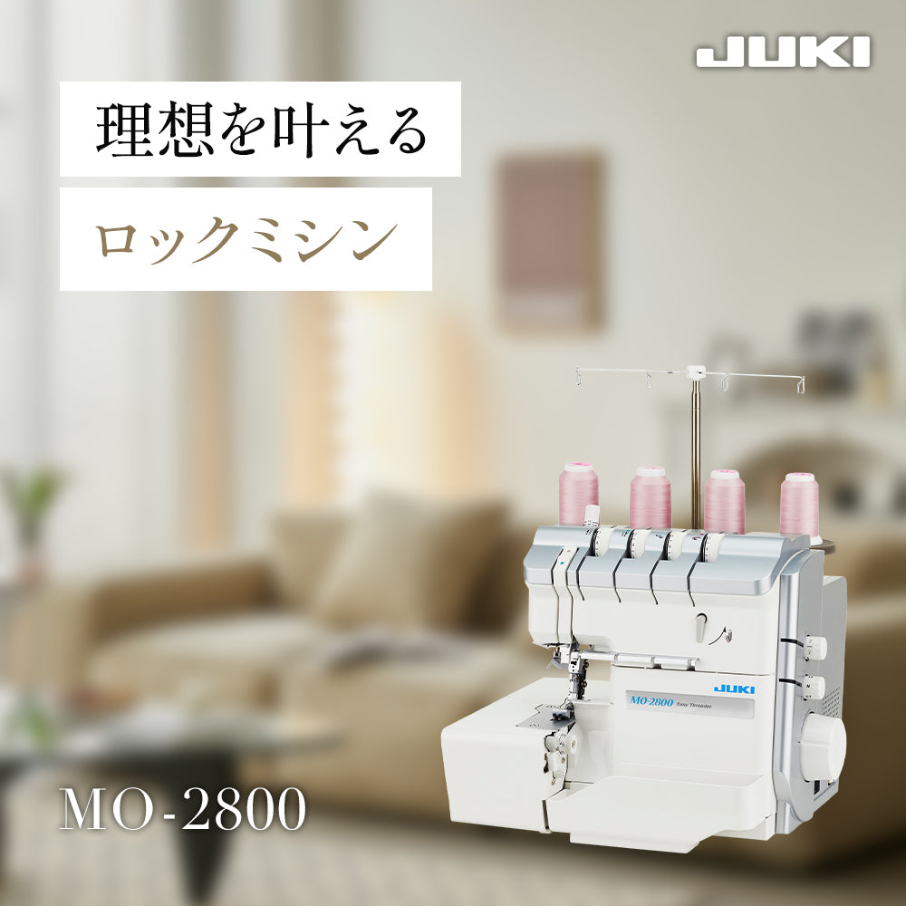 JUKI ジューキ 4本糸ロックミシン MO-2800