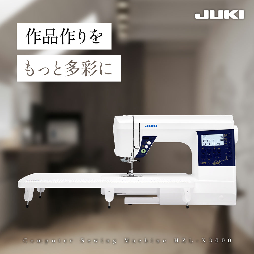 JUKI ジューキ コンピューターミシン HZL-X3000