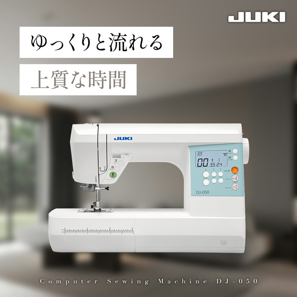 JUKI コンピュータミシン フットコントローラー付き JUKI ジューキ コンピューターミシン DJ-050