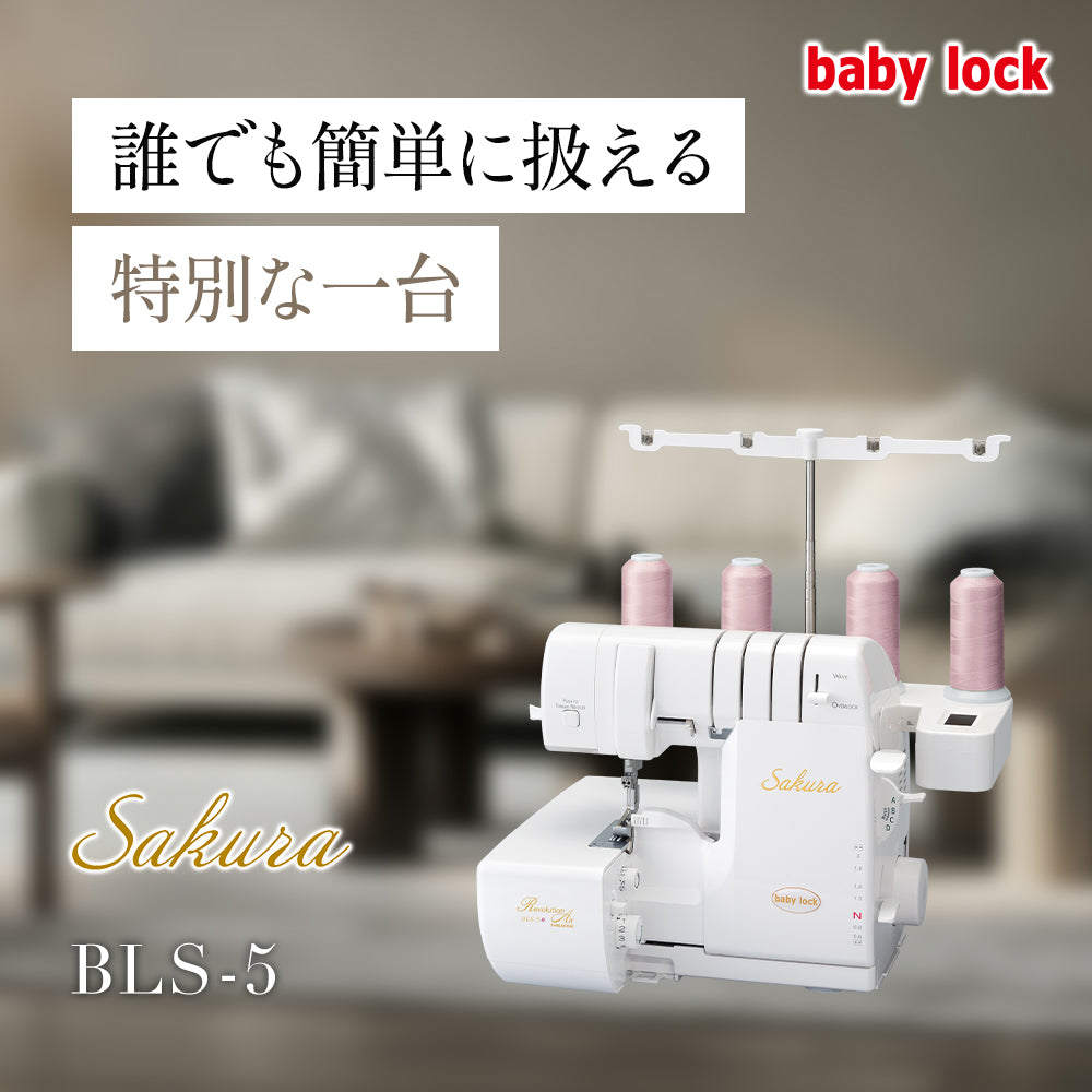 babylock 4-thread lockstitch machine Sakura BLS-5