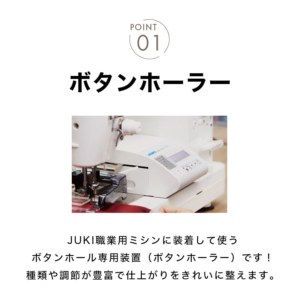 JUKI ジューキ 職業用ミシン専用コンピューター式ボタンホーラー EB-1
