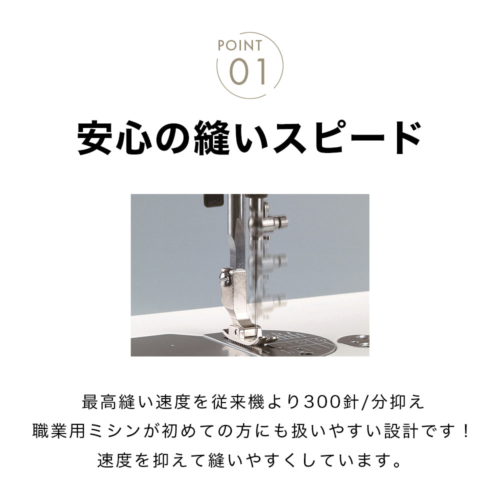 JANOME ジャノメ 職業用ミシン 13HX