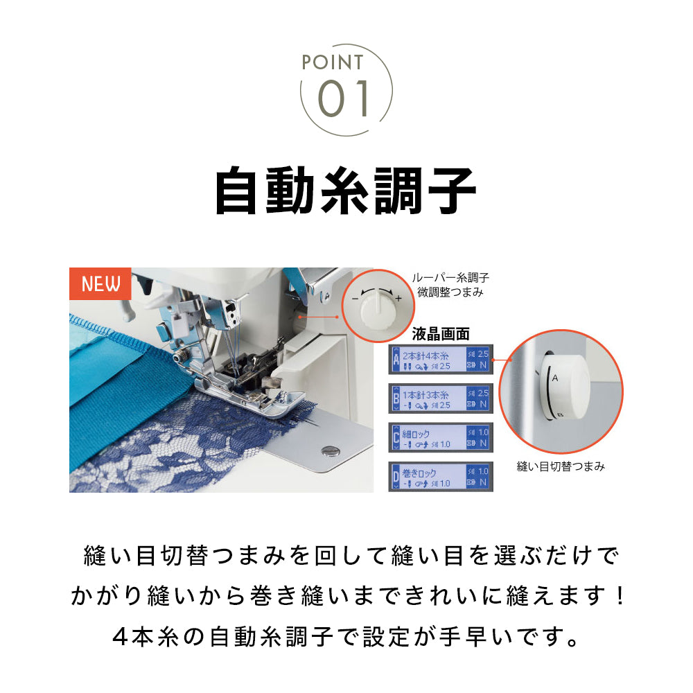 JUKI ジューキ Airy エアリー 4本糸ロックミシン MO-3000