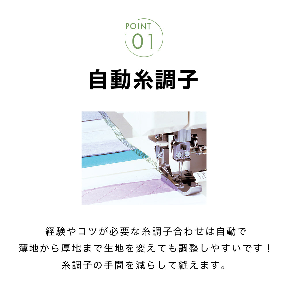babylock ベビーロック 4本糸ロックミシン 糸取物語 BLS-3A