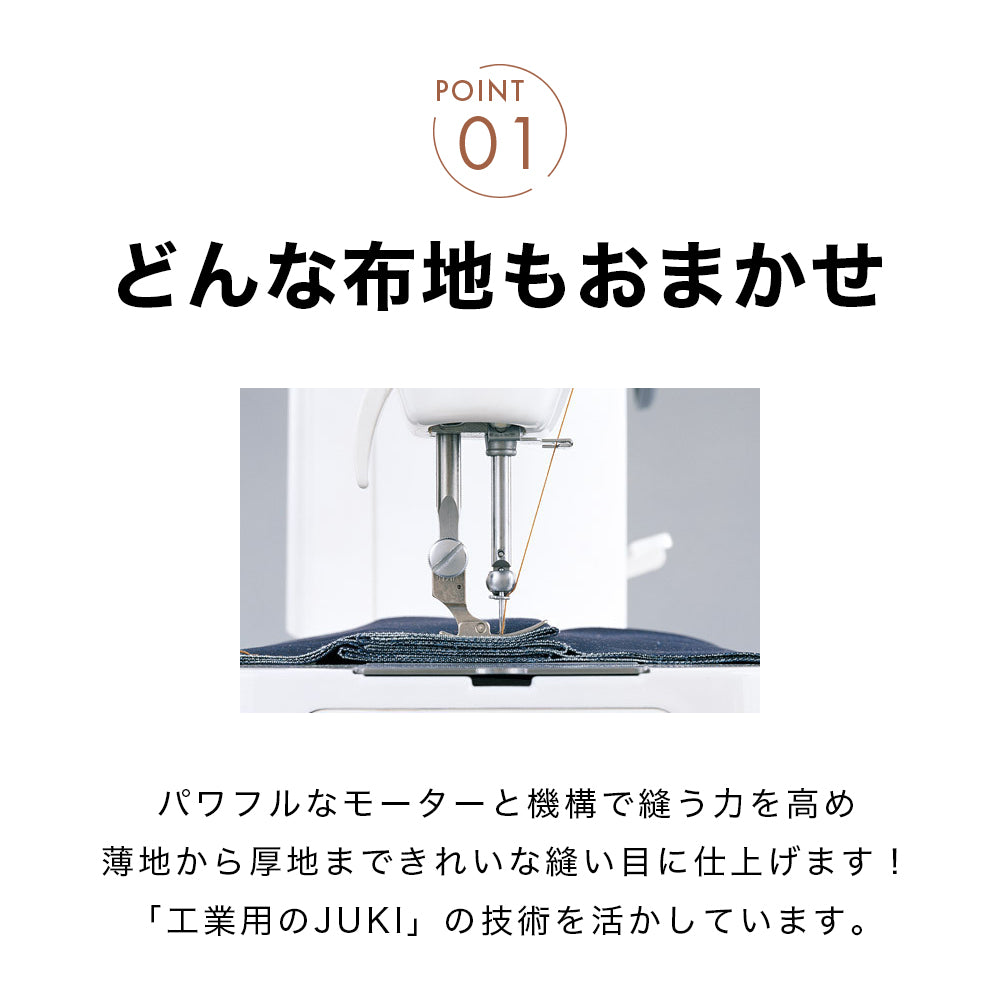 JUKI ジューキ 自動糸切り 自動糸通し 職業用ミシン シュプール30