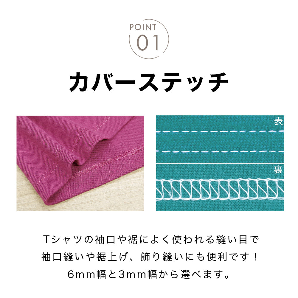 babylock Baby Lock Cover Stitch Machine Kanade BLC-7J