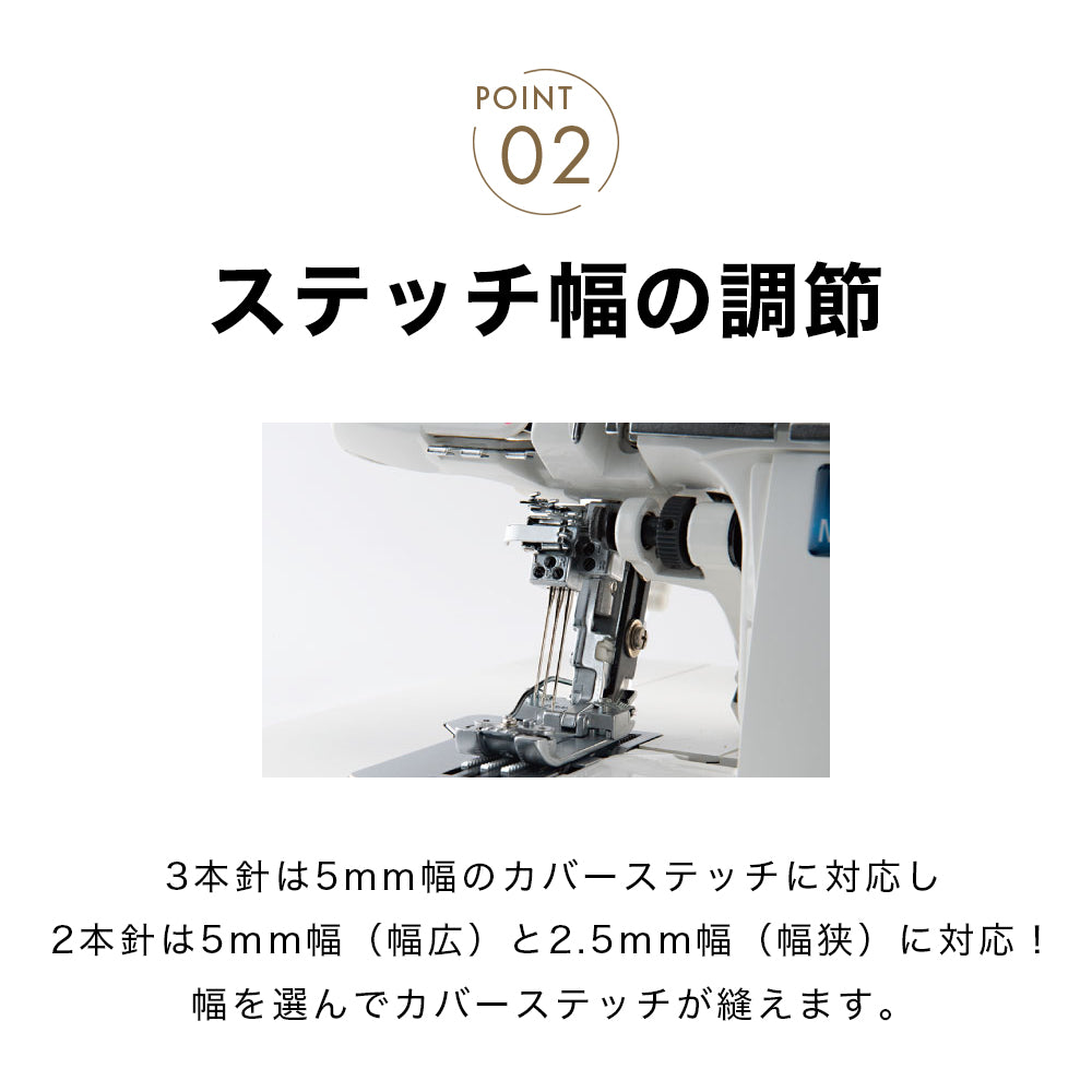 JUKI ジューキ 2・3・4・5本糸ロックミシン/カバーステッチミシン MO
