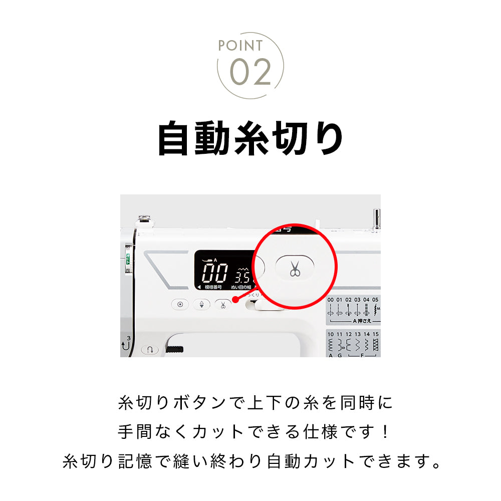 ワイドテーブル・フットコントローラ付き JANOME ジャノメ
