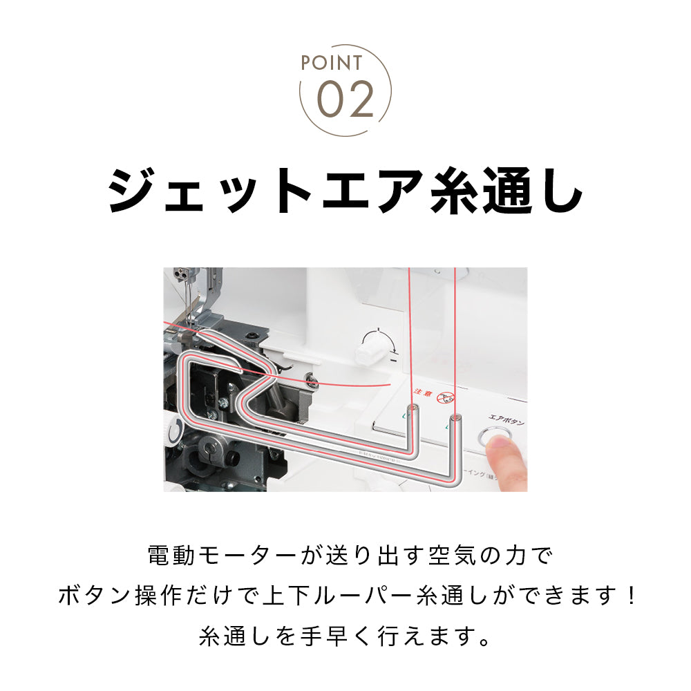 babylock 4-thread lockstitch machine Sakura BLS-5