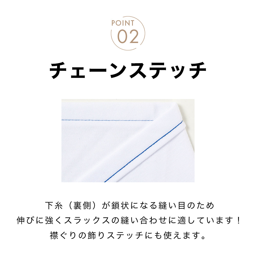 JUKI ジューキ カバーステッチ・チェーンステッチミシン MCS-1500N