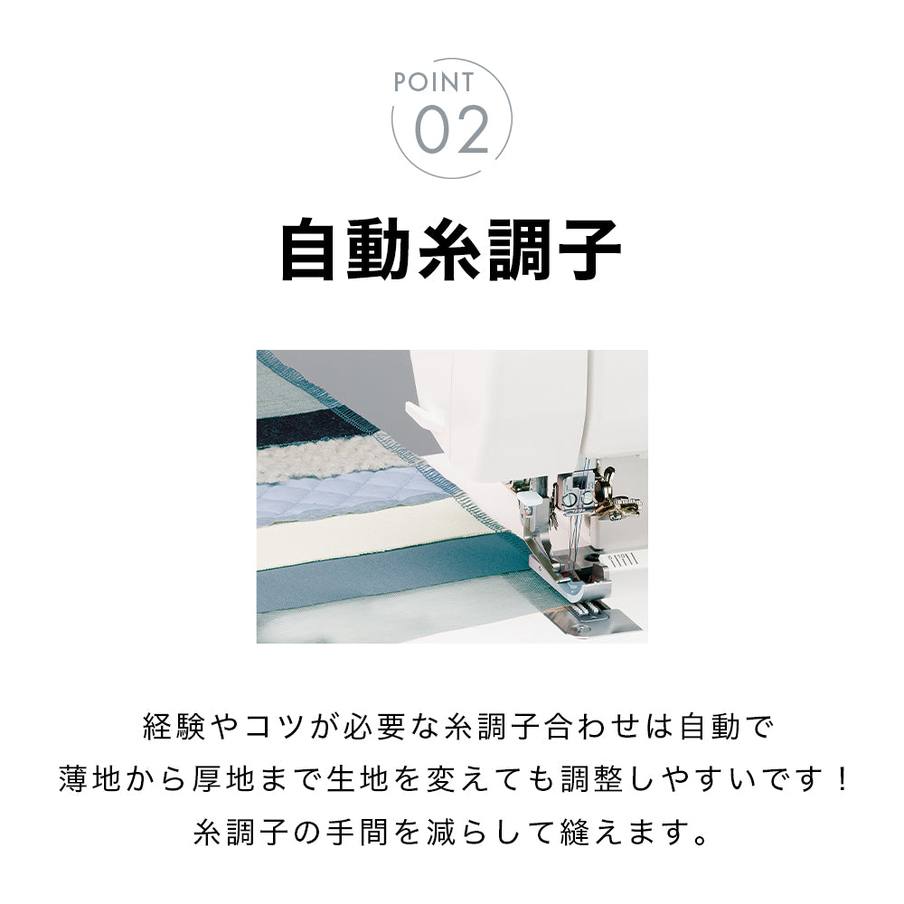 babylock ベビーロック 4本糸ロックミシン 糸取物語 BLS-3WJ