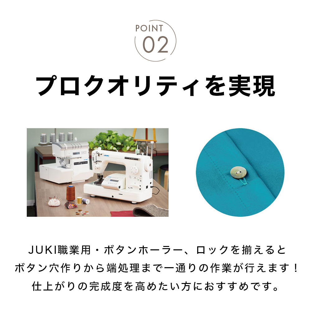 同時購入割引】JUKI 職業用ミシン専用コンピューター式ボタンホーラー EB-1