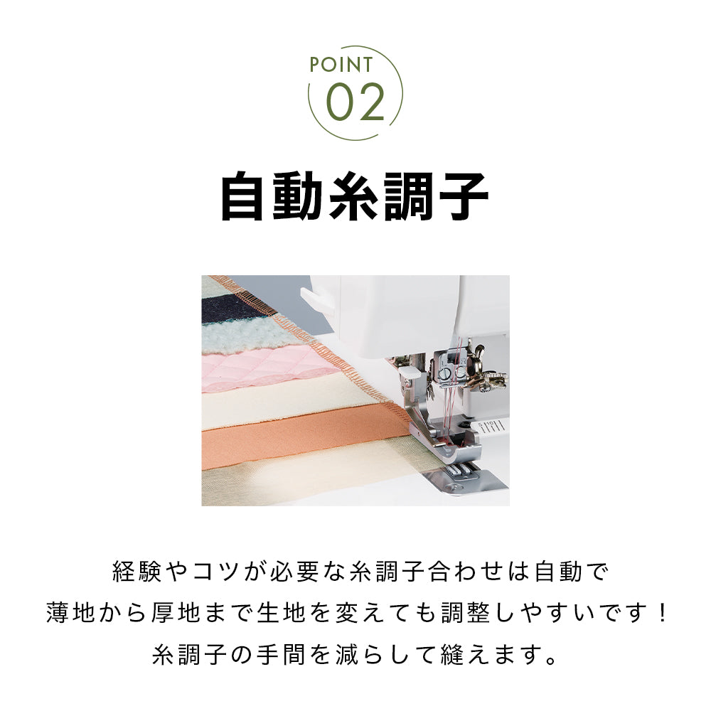 カート追加で特別割引】babylock ベビーロック 4本糸ロックミシン 糸取物語