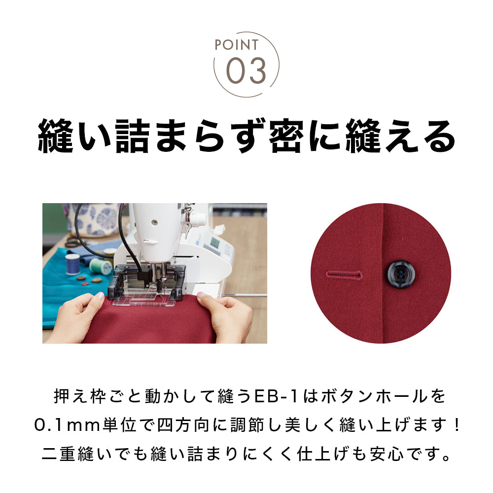 JUKI 職業用ミシン専用コンピューター式ボタンホーラー EB-1 JUKI 職業用ミシン専用コンピューター式ボタンホーラー EB-1