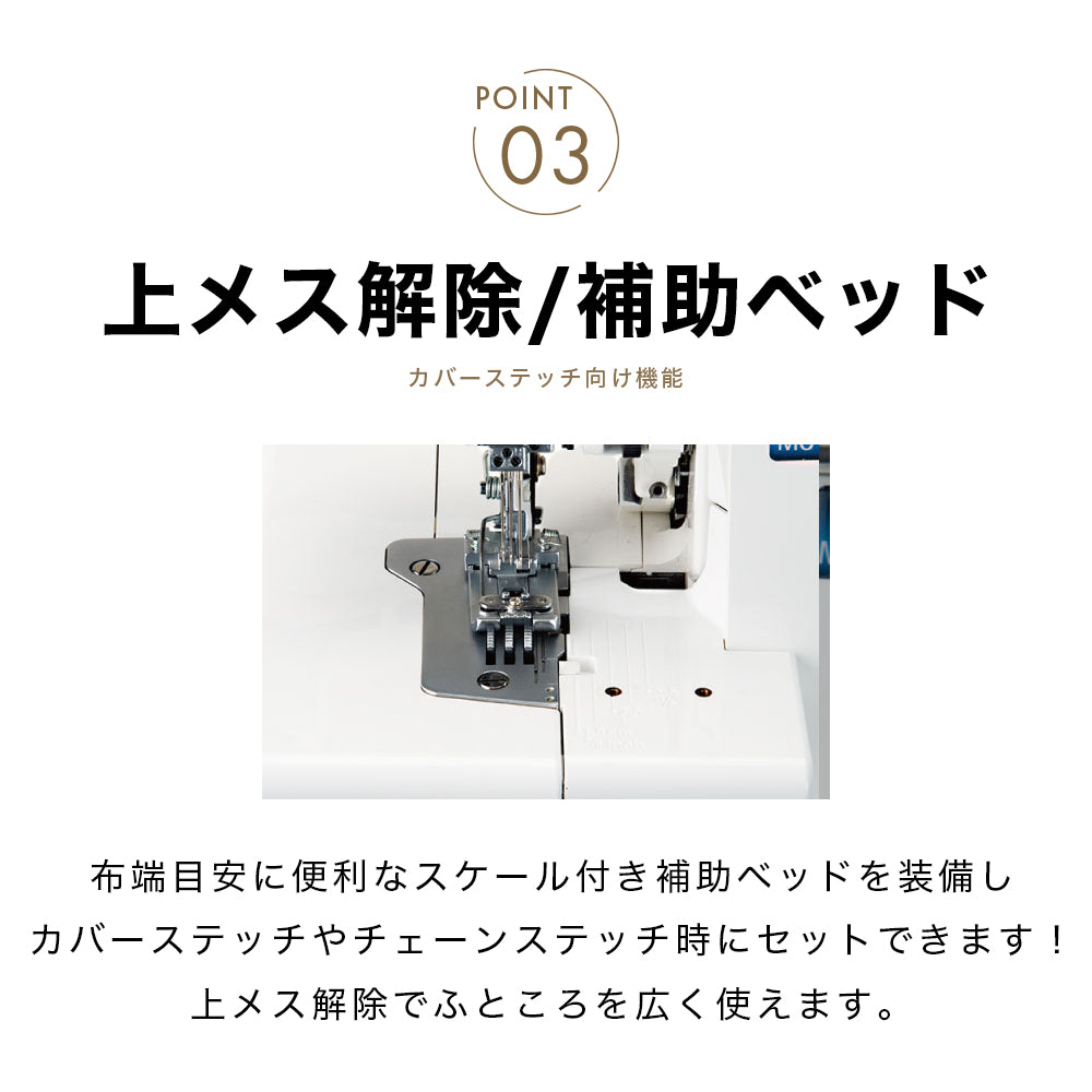 JUKI MO-345DCN Overlock Sewing Machine with Cover Stitch