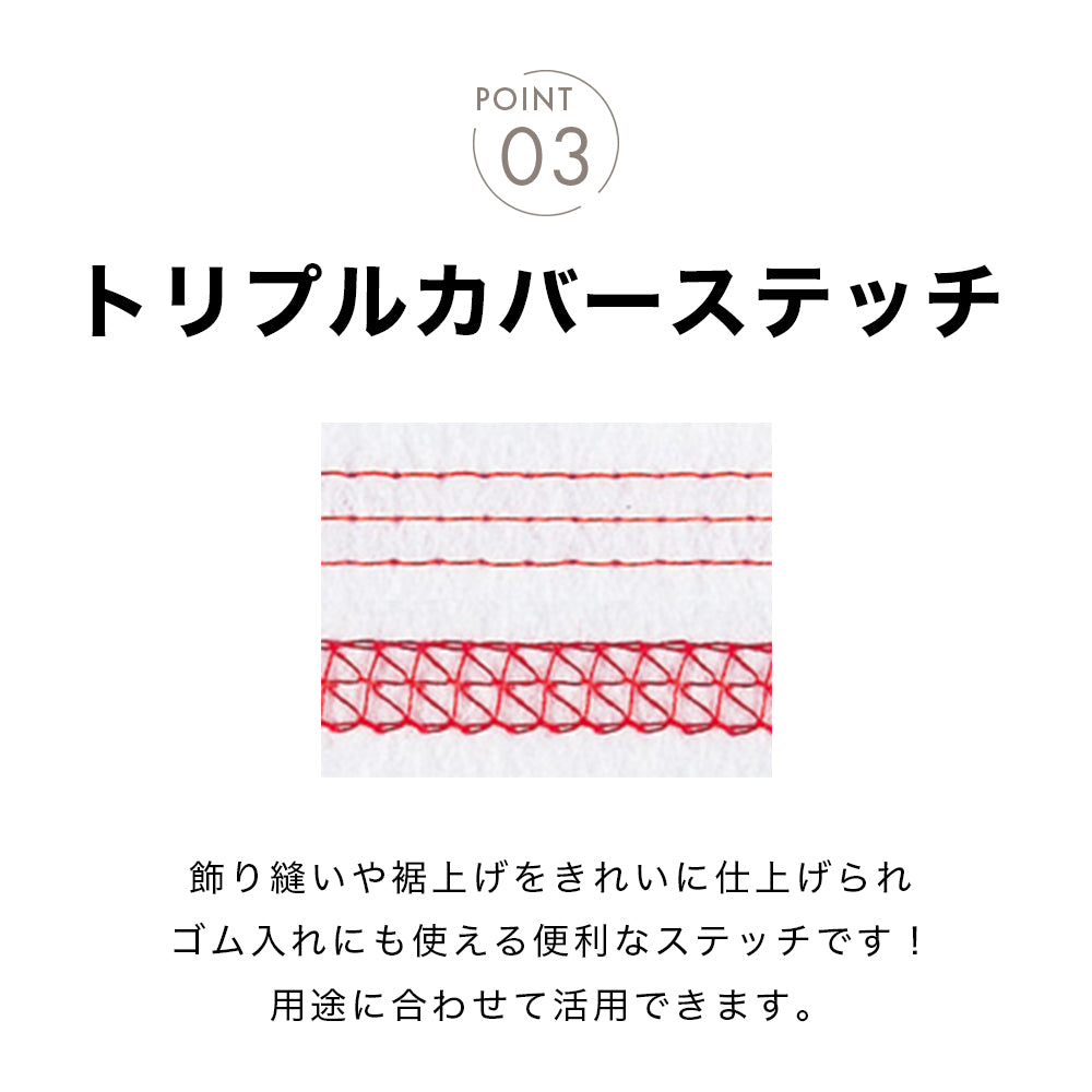 お問い合わせ】babylock ベビーロック カバーステッチ チェーン