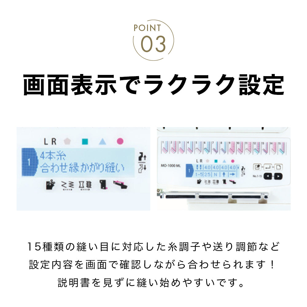 お問い合わせ品】JUKI ジューキ 4本糸ロックミシン シュルル MO-1000ML