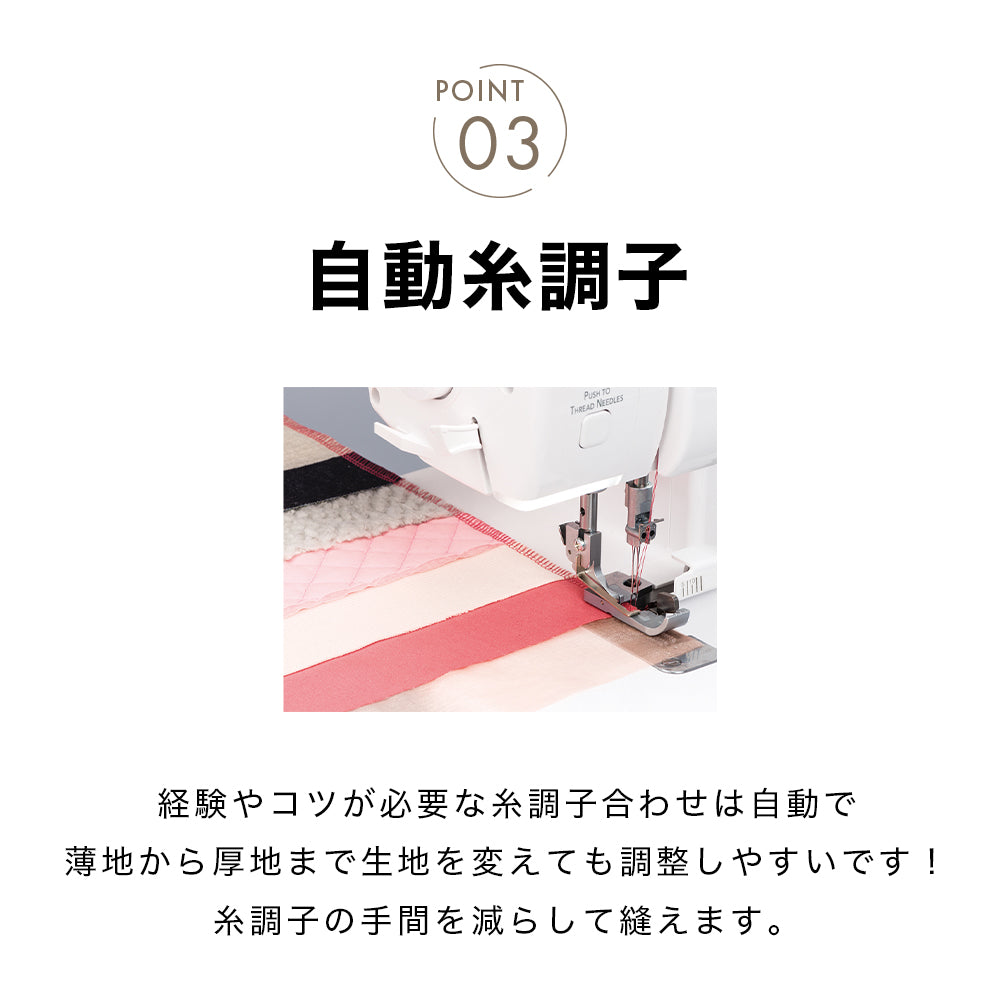 babylock 4-thread lockstitch machine Sakura BLS-5