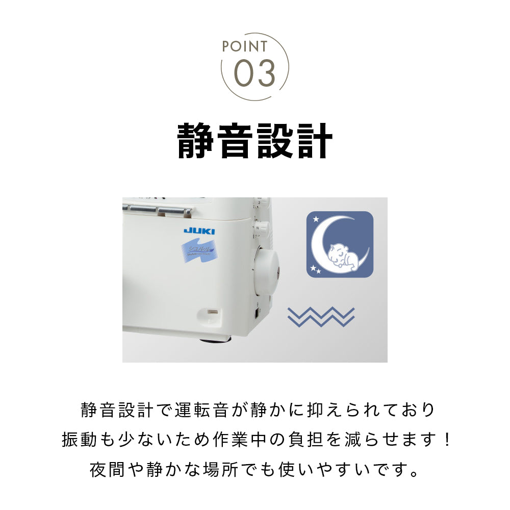 JUKI 4-thread overlock sewing machine Shururu MO-1000M