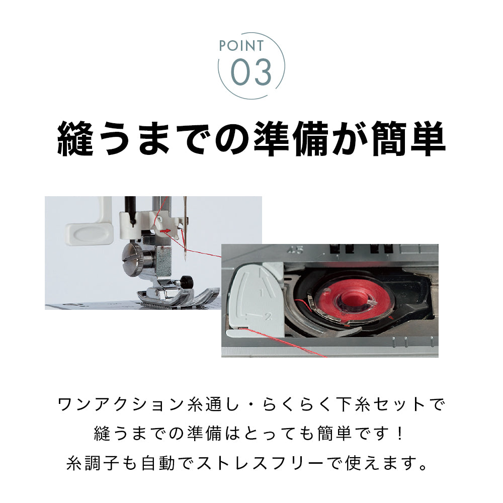 JANOME Computer Sewing Machine J-513