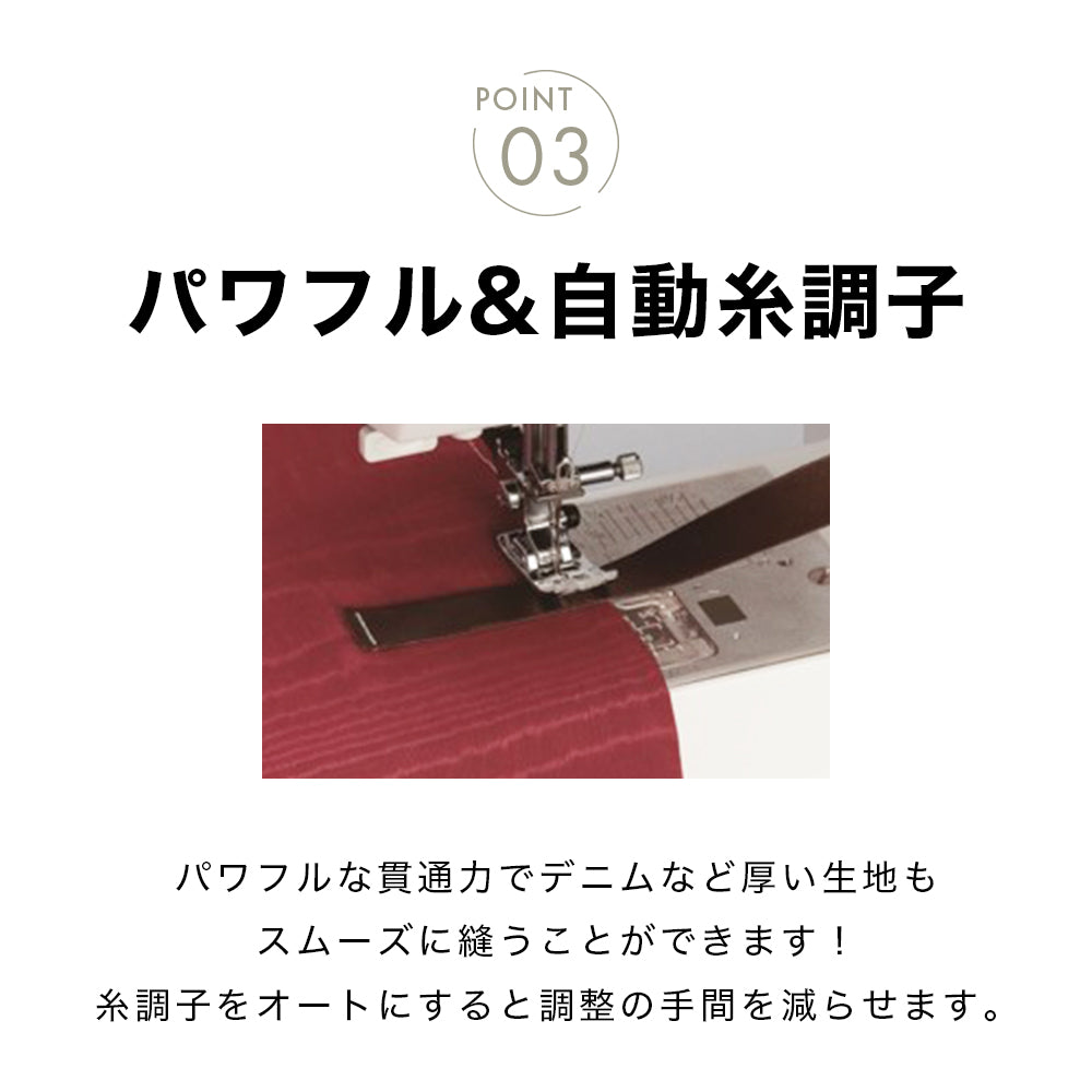 ワイドテーブル・フットコントローラ付き JANOME ジャノメ