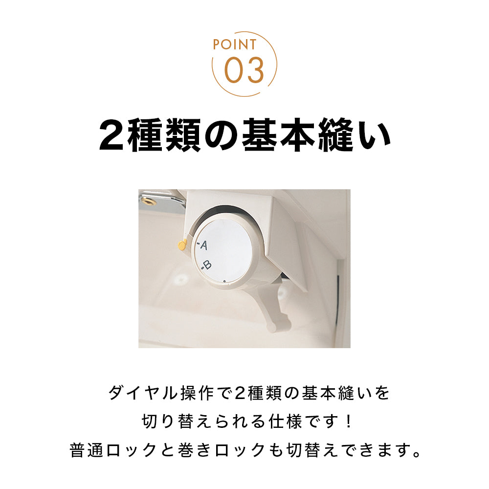 【カート追加で特別割引】babylock ベビーロック 3本糸ロックミシン 糸取物語 BL22EXS