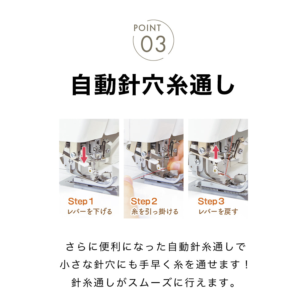 カート追加で特別割引】babylock ベビーロック 4本糸ロックミシン 糸取物語